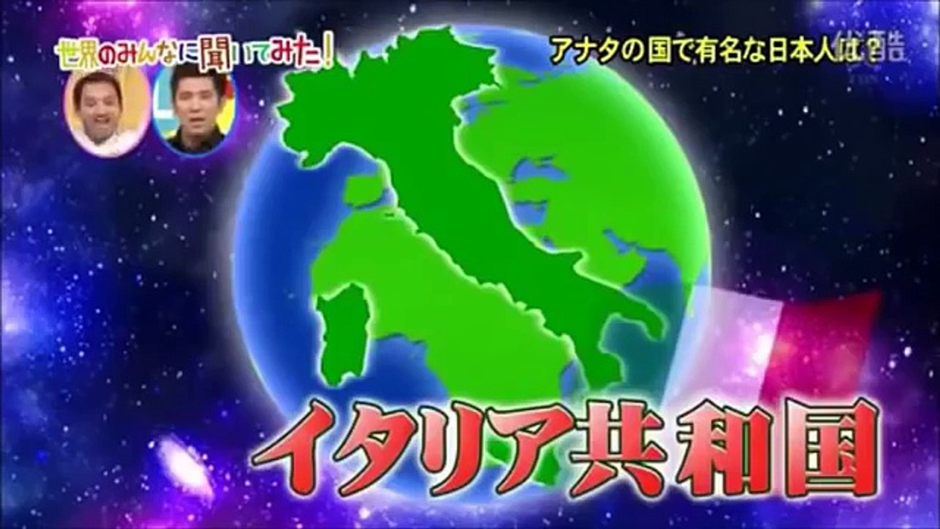 イタリアで有名な日本人は長友佑都 中田英寿 その驚きの人気ぶりとは Video Dailymotion