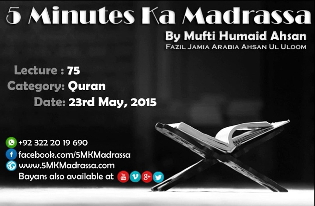 075 - 23.05.2015 - Quran