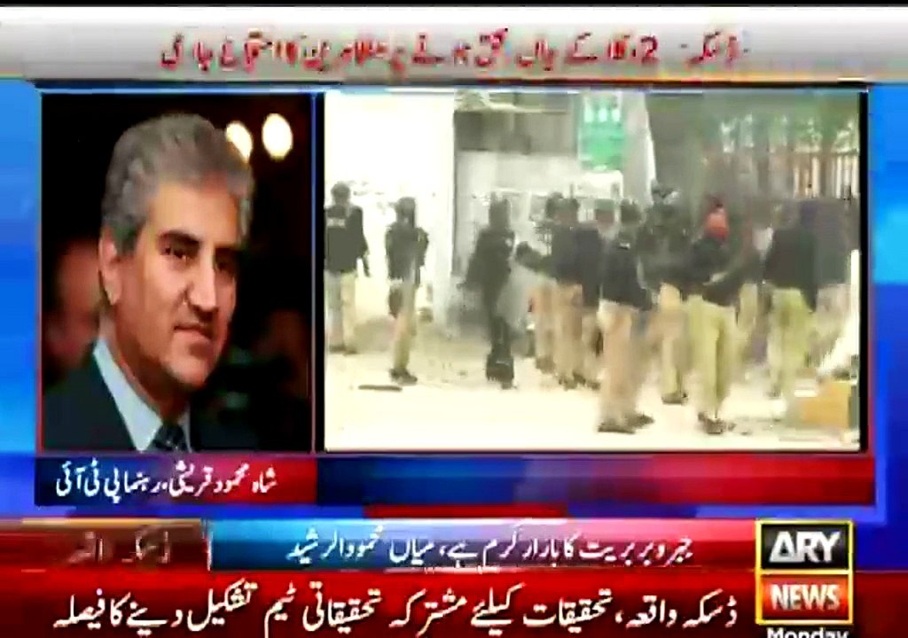 Shah Mehmoom Qureshi On Daska Incident