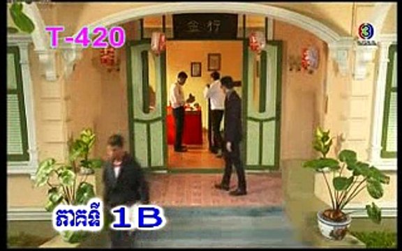 Part 02, Dom Nok Cheam besdong khing,ដំណក់ឈាមបេះដូងខ្ទីង,Thai drama speak khmer,thai lakorn dubbed khmer