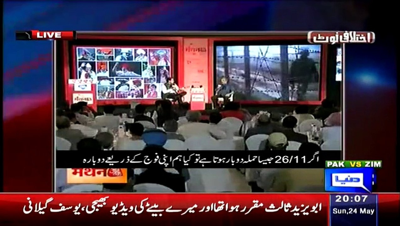 Babar Awan Analysis On the Negative Statement Of Indian Ex Minister Against Pakistan