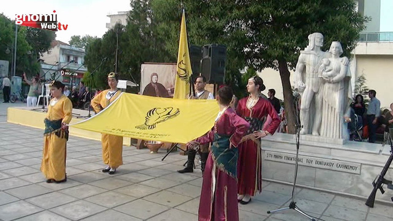 Κιλκίς: Εκδηλώσεις Μνήμης της Γενοκτονίας των Ελλήνων του Πόντου