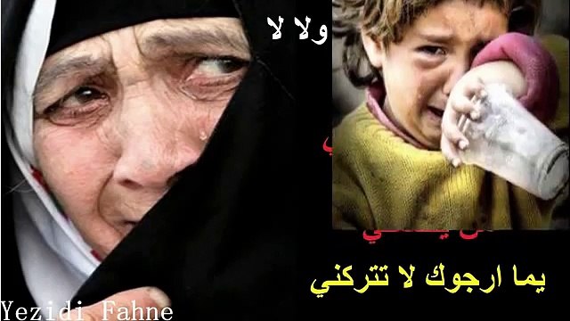 الامي الغالية اغنية كردية حزينة جدا شاهد