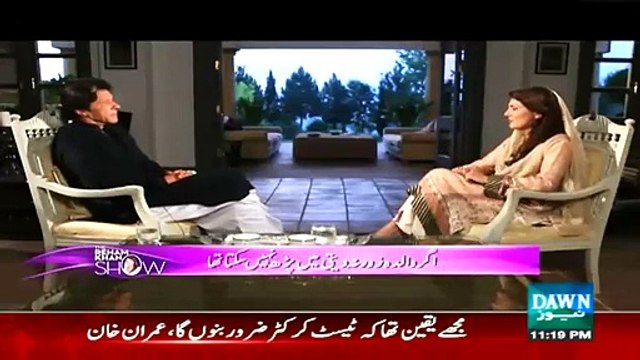 1Apne Shadi Kyun Ki? Reham Khan asks Imran Khan and watch his reaction