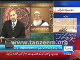 Mufti Rafi Usmani tribute to Dr Israr Ahmed