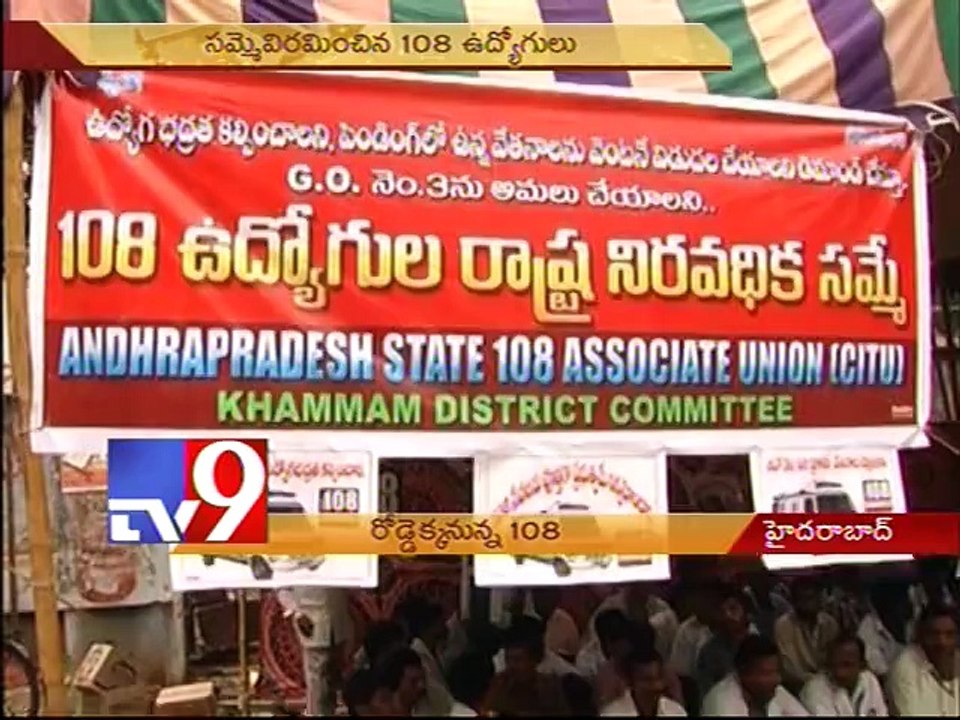 '108' union calls off strike