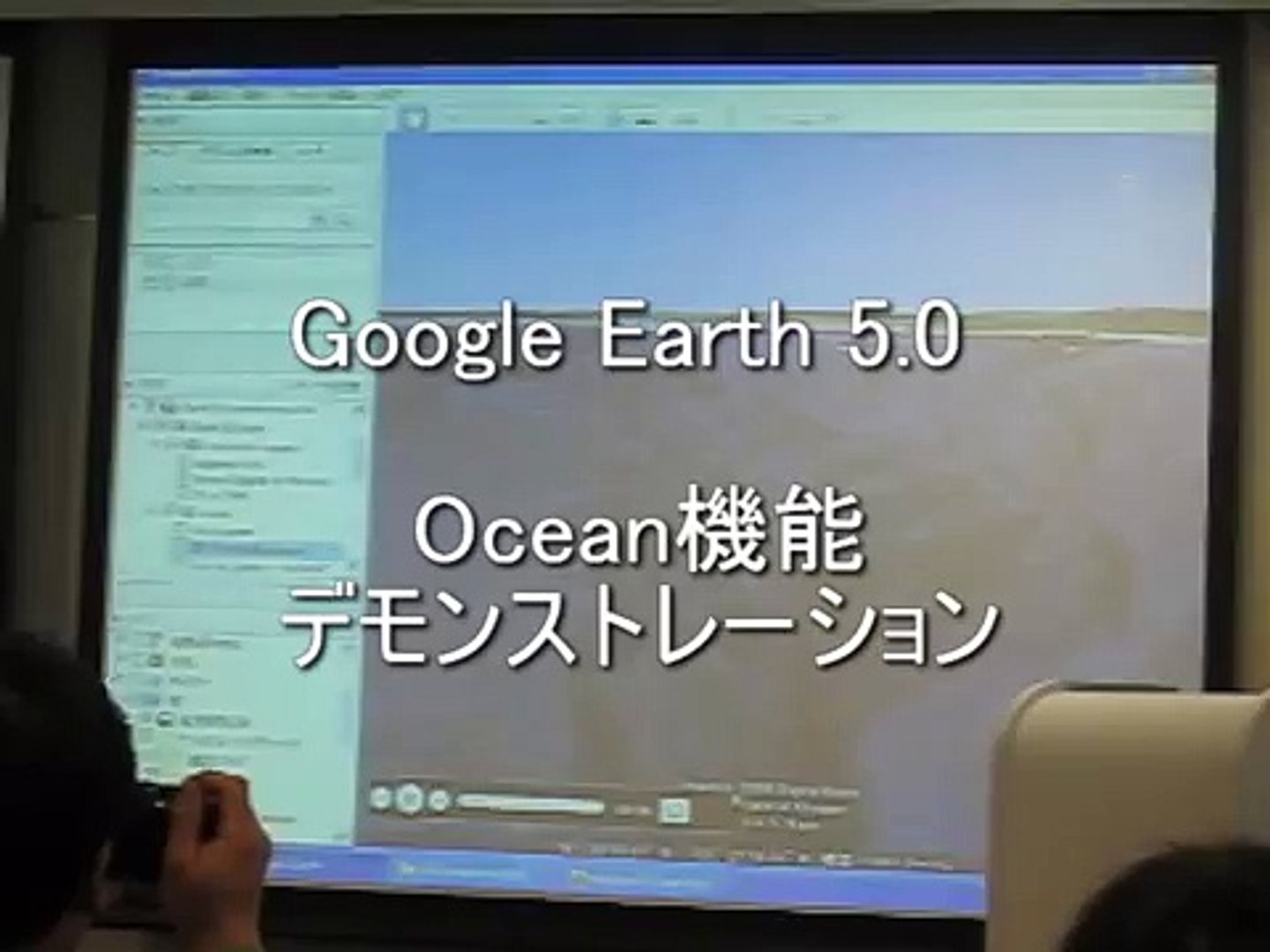 ⁣Google Ocean