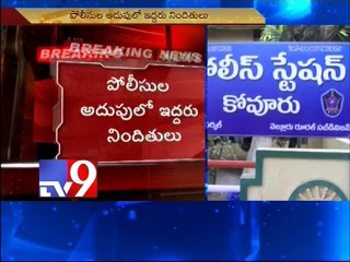 Minor girl gang raped in Nellore