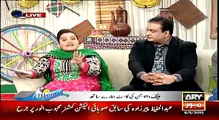 Guest Ne Akhbar Se Zakuta Jin Ki Fake Death News Parh K Sunayi or Likhne Wale Per Lanat Bheji