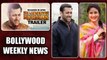 Bajrangi Bhaijaan Trailer Launch | Salman, Kareena In Mumbai | Bollywood Weekly News