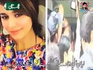 Funny Song On Model Ayyan Ali~~Must Listen -