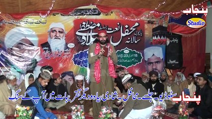 Lo Madeny ki Tajali se lagay By Azam Wato Chishti 2015 Punjab Studio