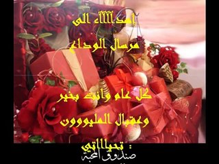 سنه حلوه يا جميل