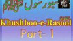 Imam Shah Ahmad Noorani program khushboo-e- Rasool Part 1