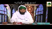 Darul Ifta AhleSunnat - Udhar Cheez Bechnay Par Zaid Raqam Lena Kaisa