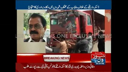Rana Sanaullah talks to NewsONE