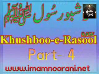 Imam Shah Ahmad Noorani program khushboo-e- Rasool Part 4