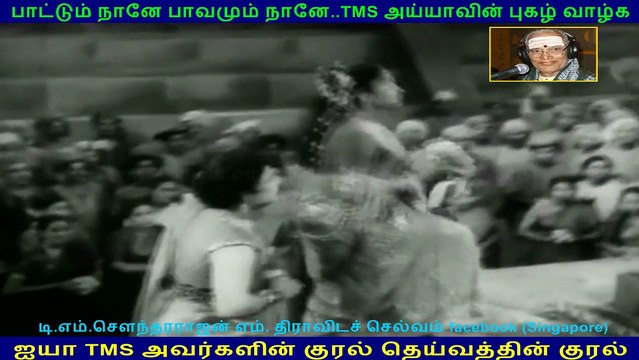 Mahadevi (1957)(TMS Legend) 145