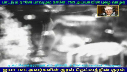 Mahadevi (1957)(TMS Legend) 142