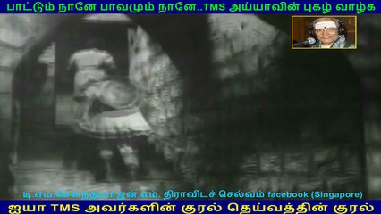 Mahadevi (1957)(TMS Legend) 143