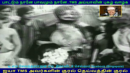 Mahadevi (1957)(TMS Legend) 144