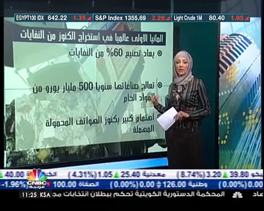 استخراج الكنوز من النفايات