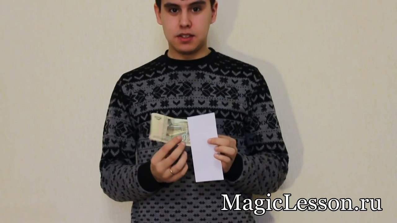 Фокус  Купюра Проходит Сквозь Листок