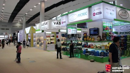 Кантонская ярмарка 2015, Китай, Гуанчжоу | Китайский компот