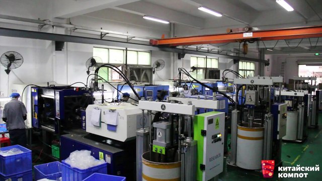 Силиконовая фабрика в Китае, Дунгуань | Китайский компот