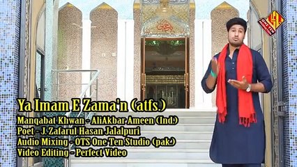 Ali Akbar Ameen l Ya Imam e Zama(ajtf) l Manqabat 2015-16