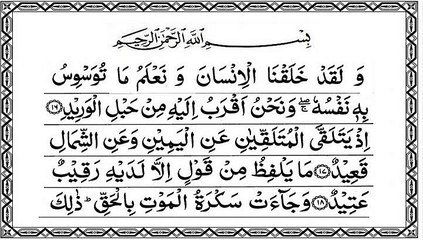 Surah Qaf,Ar Rahman, Muhammad Siddiq Minshawi