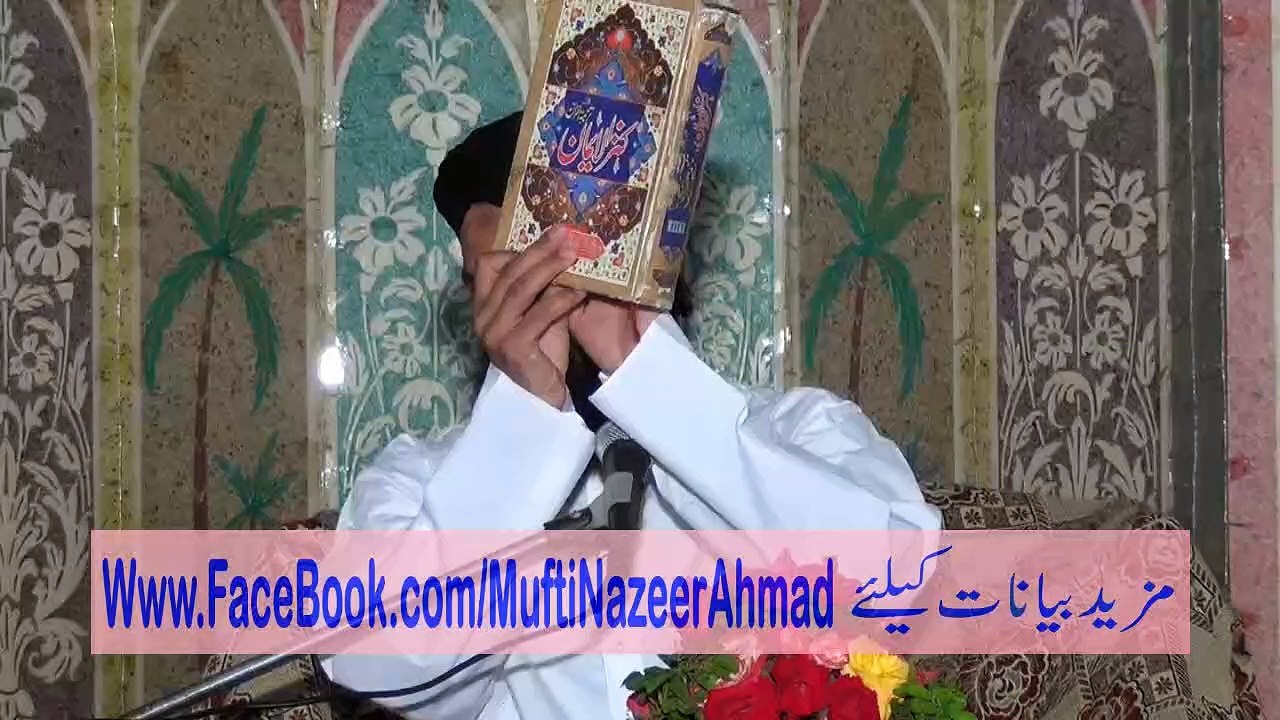 Khatam Shareef Ka Saboot 1/3 by Mufti Nazeer Ahmad Raza Qadri