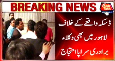 Lahore: Lawyers protest on Daska incident