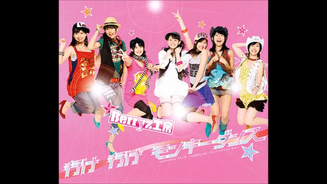Berryz Koubou - Yuke Yuke Monkey Dance 02