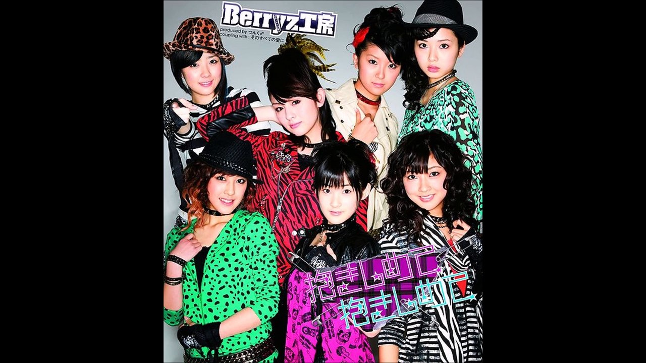 Berryz Koubou - Dakishimete Dakishimete 02