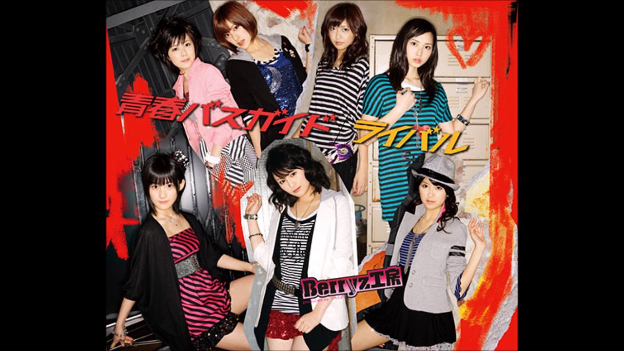 Berryz Koubou - Seishun Bus Guide / Rival 03