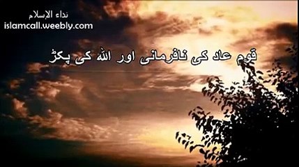 Qoom e Aad Per Allah ki Pakar _ Maulana Tariq Jameel