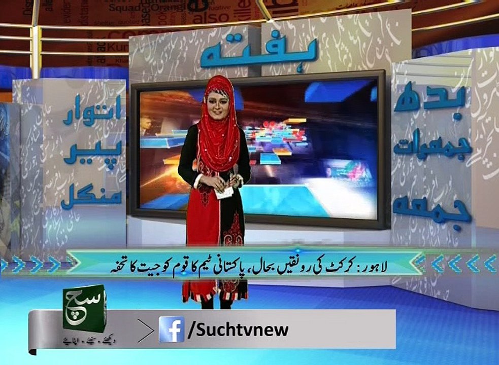 Hafta Rafta  24-05-2015