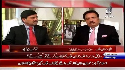 Rehman Malik Responds to Dr Shahid Masood's Allegations