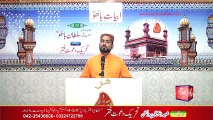 Abyat e Bahoo and Kalam e Bahoo by Sultan ul Arifeen Hazrat Sakhi Sultan Bahoo (35/201) Parh Parh ilam Mashaikh Sadavan, Karan Ibadat dohre Hoo پڑھ پڑھ عِلم مشائخ سداون، کرن عبادت دوہری ھُو