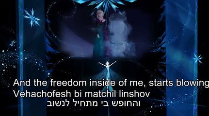 Frozen - Let it go - [Turkish and Hebrew] S+T