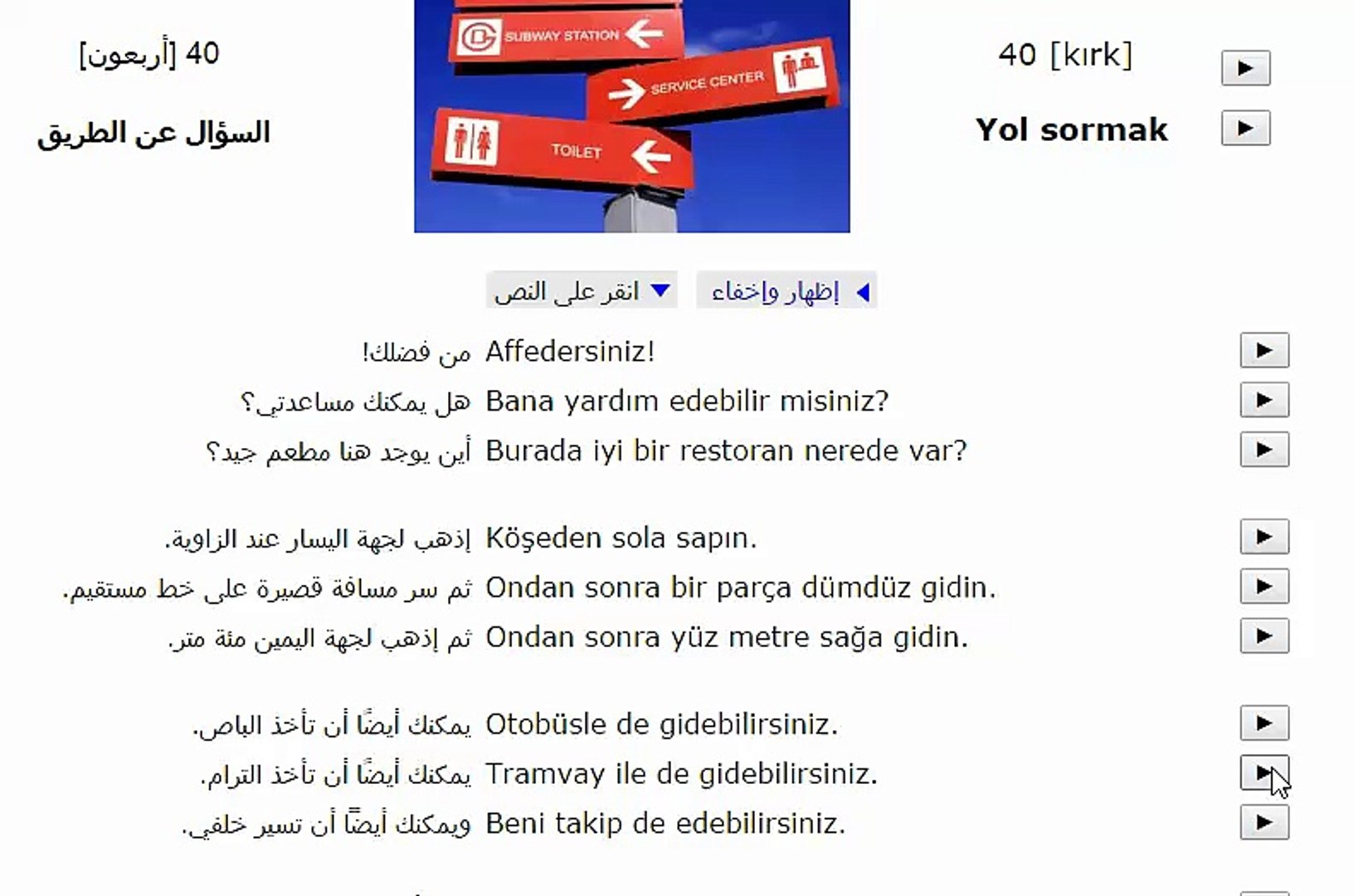 ⁣تعليم اللغة التركية 40