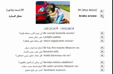تعليم اللغة التركية 39