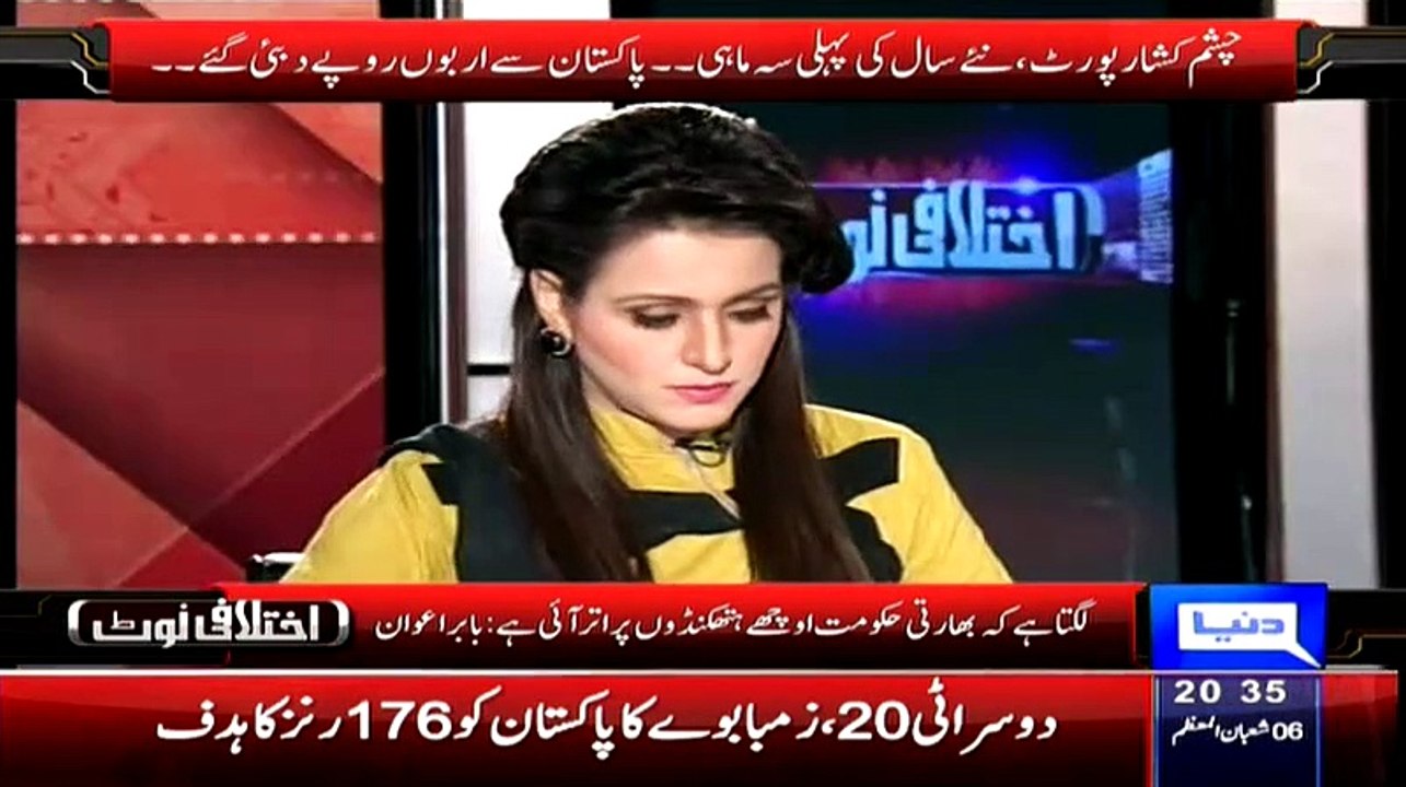 Babar Awan Exposed The Politicans Who Had Invest In Dubai And What They Buy There With Proof