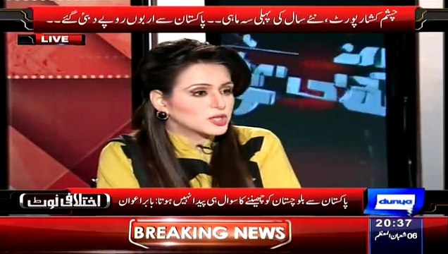 Babar Awan Telling That What This Nawaz Goverment Do With Pensioner And Spouse