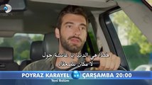 بويراز كارايل - اعلان الحلقة 21 مترجمة للعربية