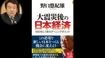 【青山繁晴】ニュースの見方 外圧悪用の野田氏とチベット問題 2011.11.2