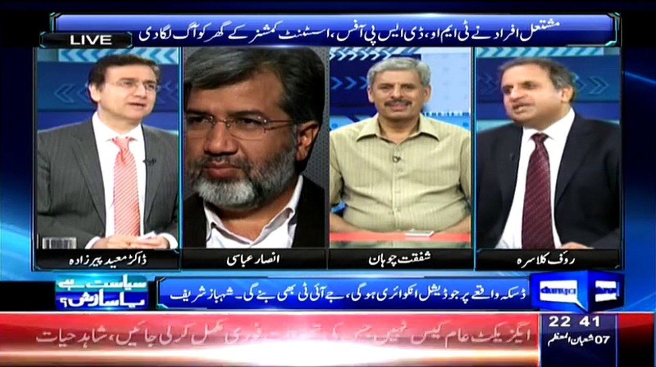 Ayyan Ali Ke 5 Saal Main 83 Foreign Tours-Rauf Klasra Bashes Custom For Being uninformed