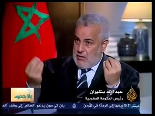 Ben kiran aljazeera       بن كيران لايهمه الشعب همه الوحيد الملكية