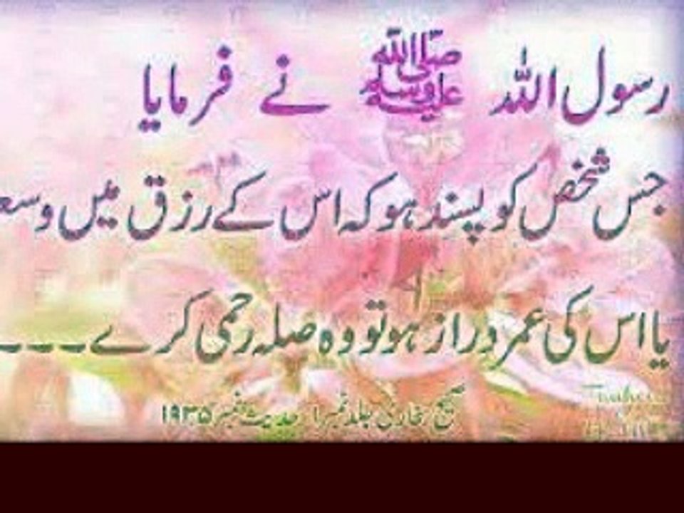 Sahih Bukhari. Kitab ul Ikhlaq. Sila Rahmi. Rishtadaroon say acha salook